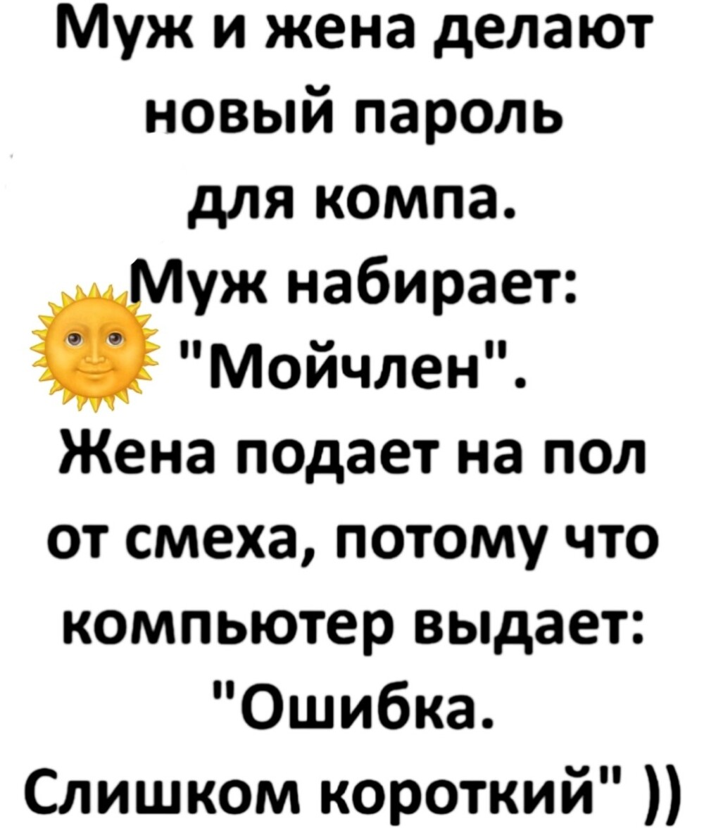 Субботний улыбатор