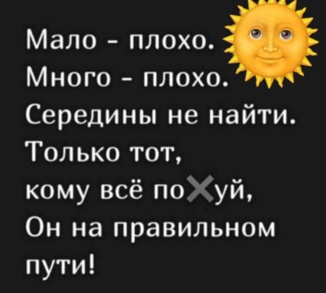 Субботний улыбатор