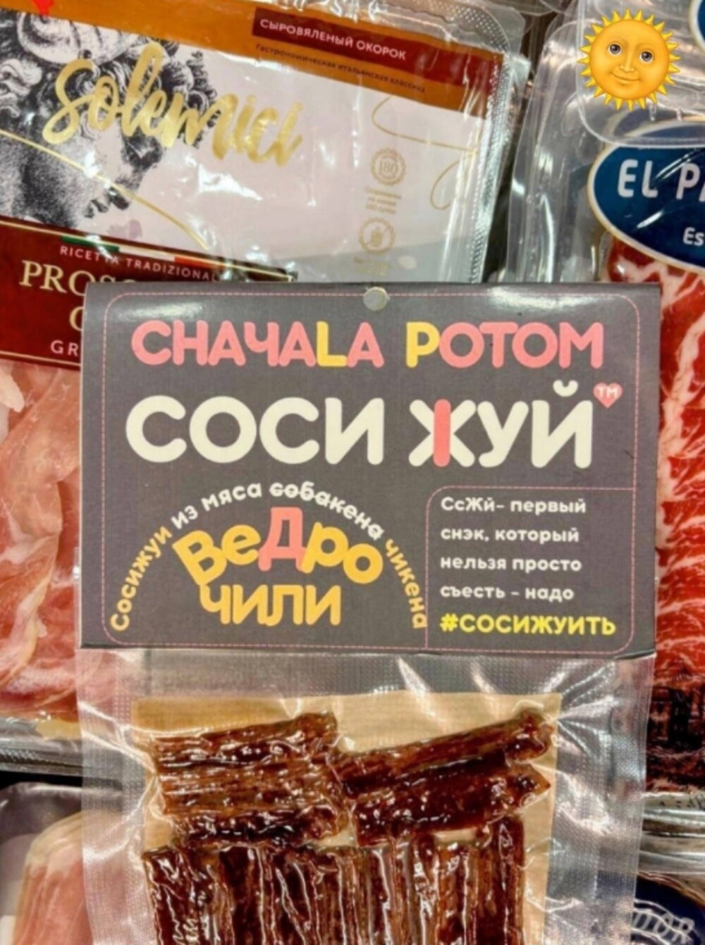 Субботний улыбатор