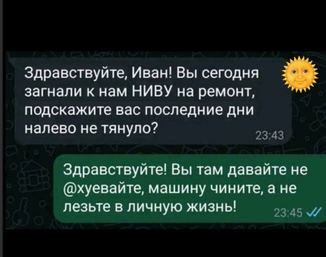 Субботний улыбатор