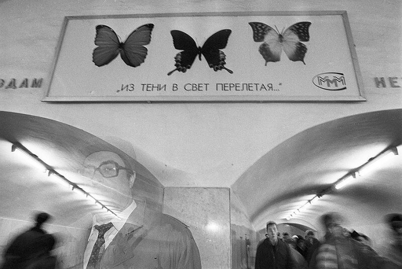Рекламный щит АО МММ в метрополитене, 1992 год, Москва
