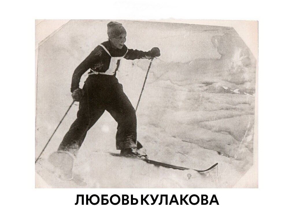 Люди из стали. Любовь Кулакова