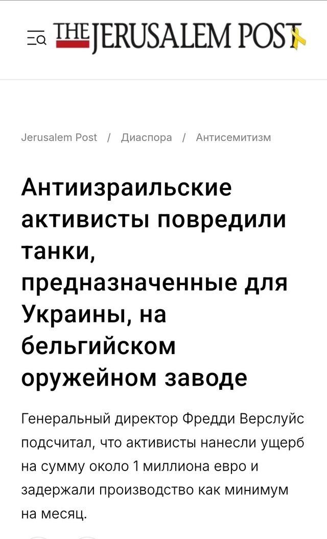 В Бельгии произошла генотьба: хохлы остались без танков