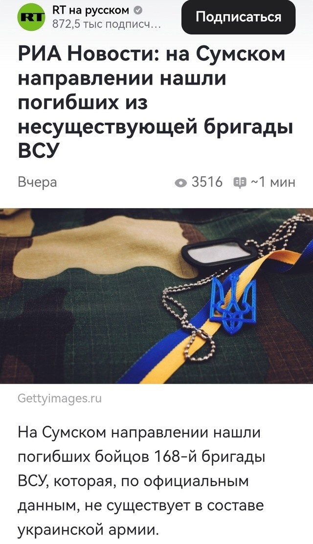 Об этом рассказали РИА Новости в российских силовых структурах