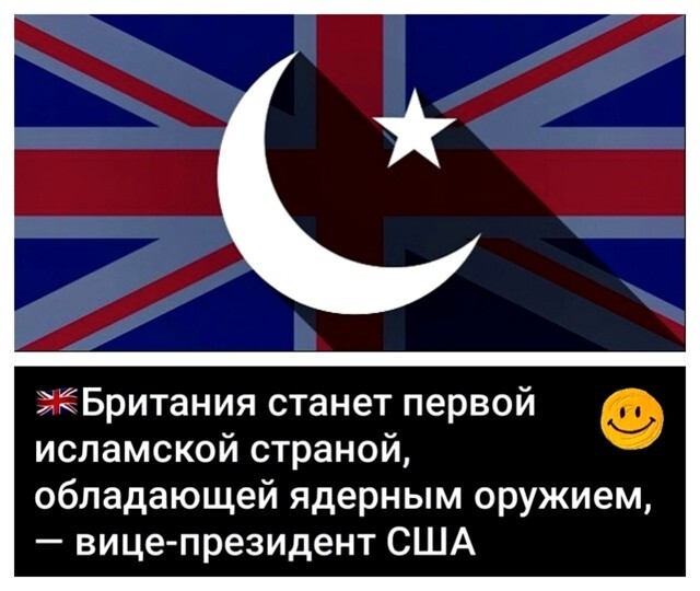 А как же Пакистан ?..