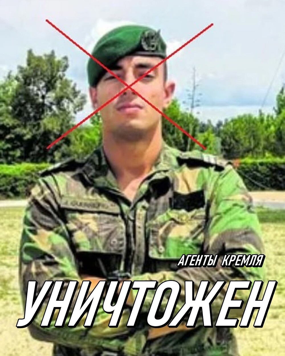 Португальский террорист Джеронимо Геррейро ликвидирован войсками России в Купянске. Ублюдок попал под одним из точный прилет, когда наши ФАБы чистили город от врагов! 