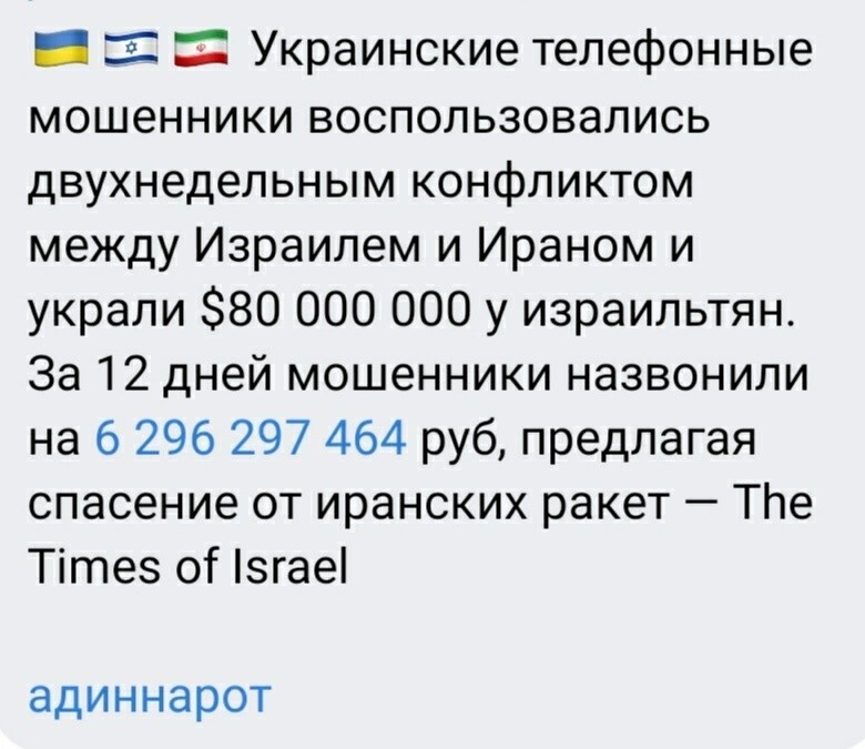 Политическая рубрика от NAZARETH за 29.06.25. Новости, события, комментарии - 1862