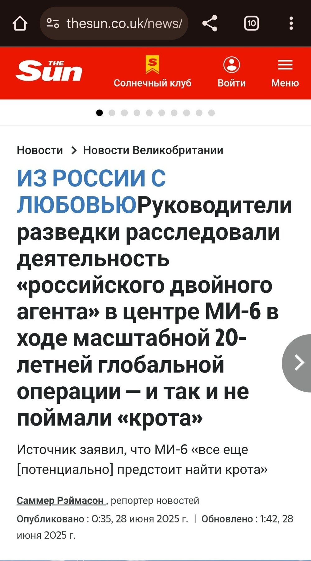 Ни буденовка, ни волочащийся парашют- ничто не выдавало в Штирлице советского шпиона