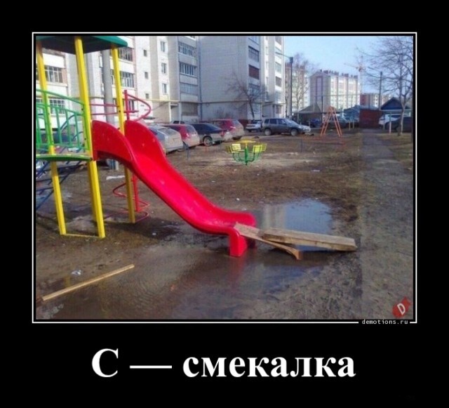Смекалка