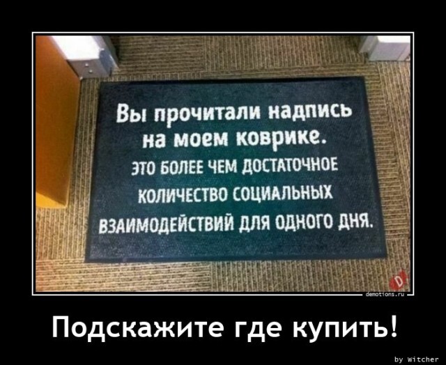 Демотиваторы для хорошего настроения с утра