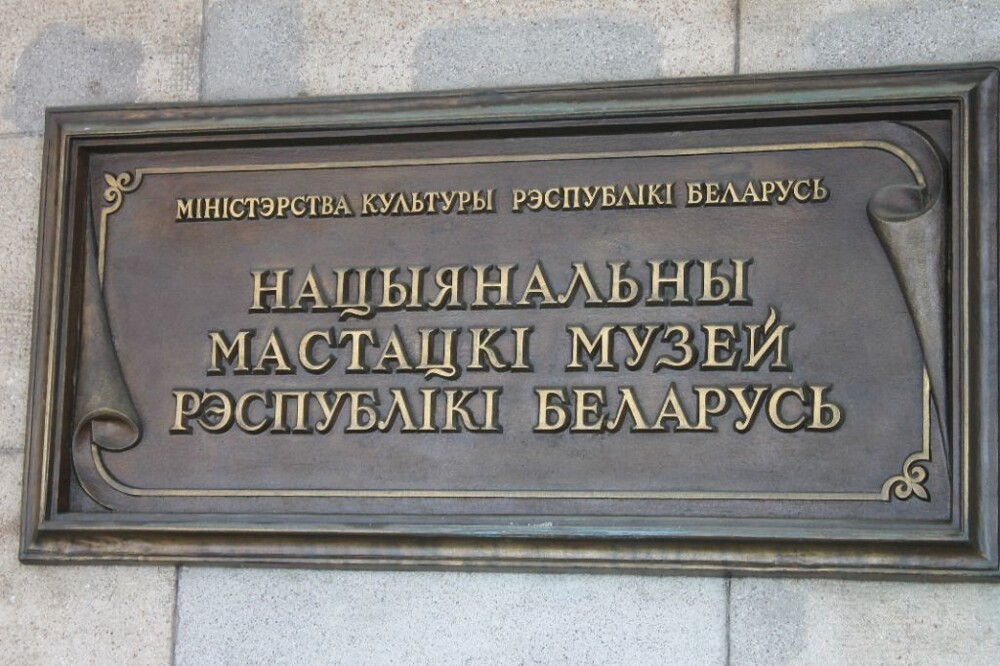 В залах главного художественного музея Беларуси