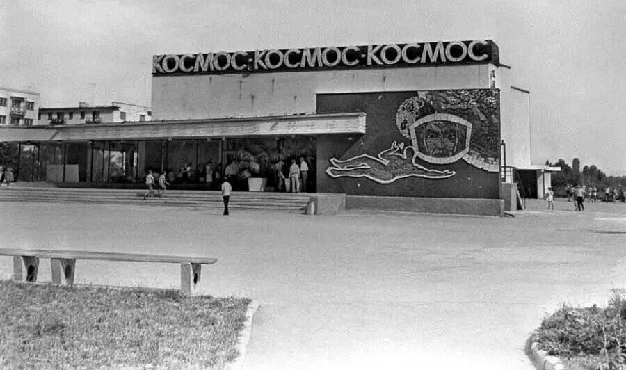 Кинотеатр "Космос" в Симферополе.