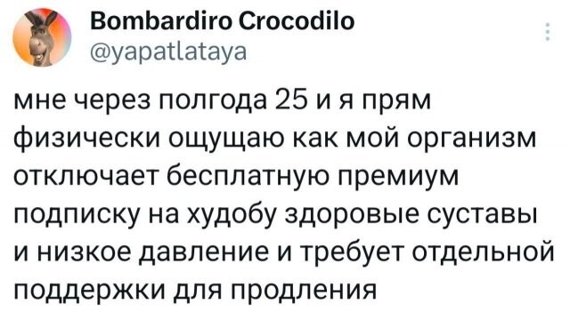 Скрины из соцсетей            