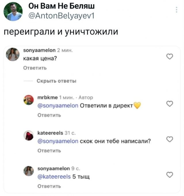 Скрины из соцсетей            