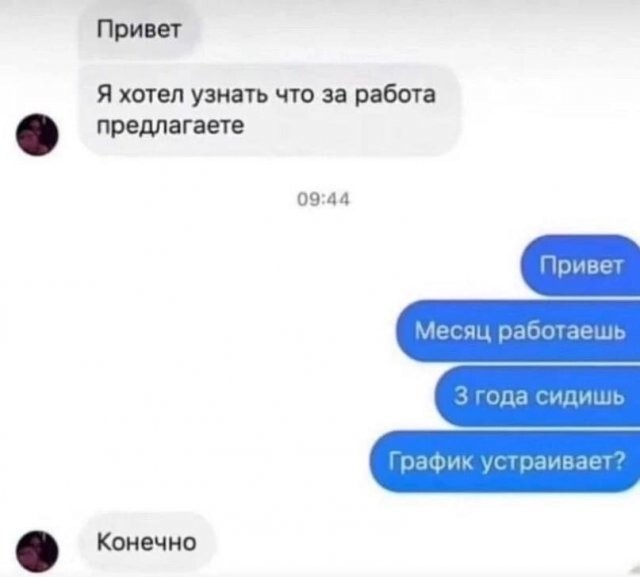 Скрины из соцсетей            
