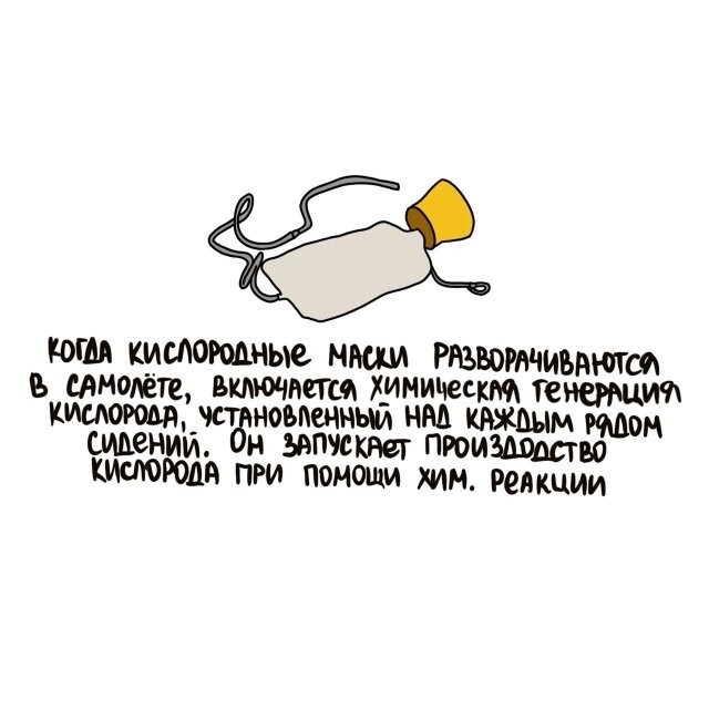 А вдруг ты не знал…