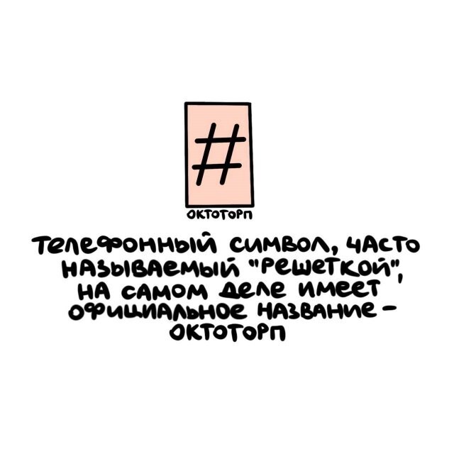 А вдруг ты не знал…