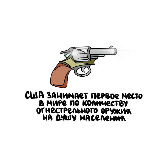 А вдруг ты не знал…