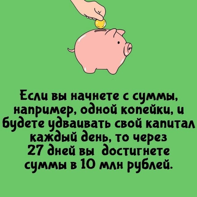 А вдруг ты не знал…