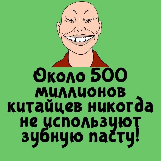 А вдруг ты не знал…