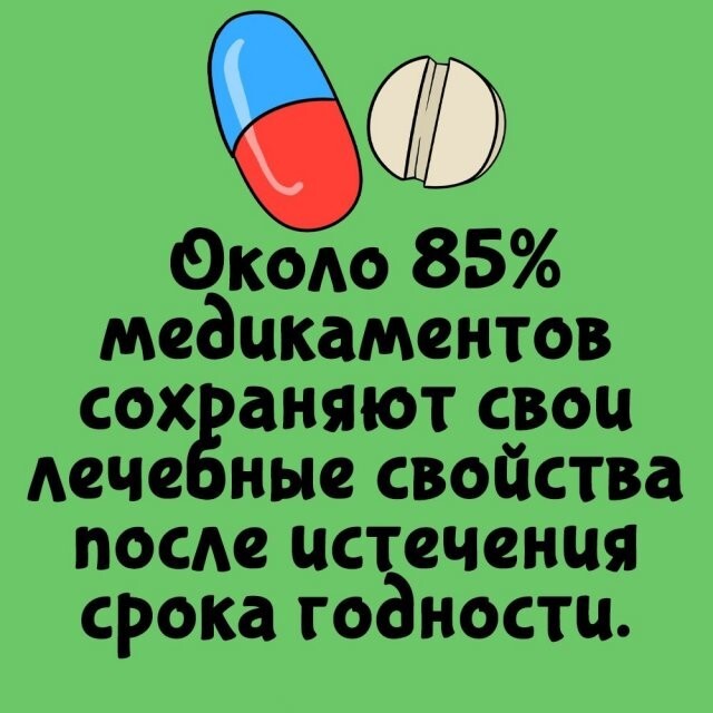 А вдруг ты не знал…