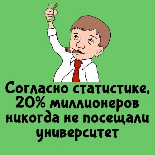 А вдруг ты не знал…