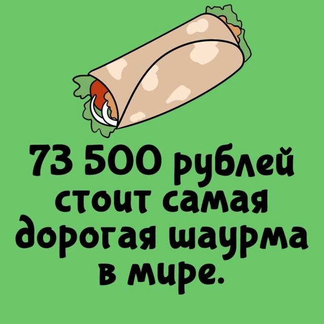 А вдруг ты не знал…