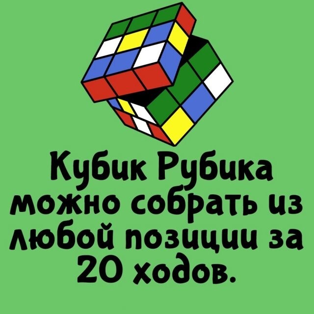 А вдруг ты не знал…