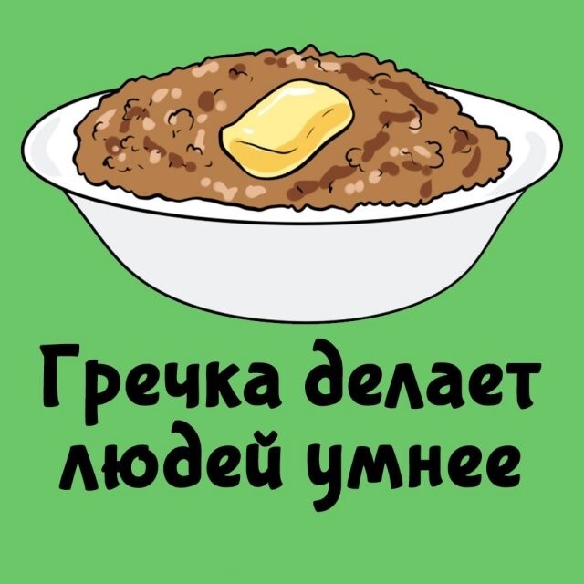 А вдруг ты не знал…