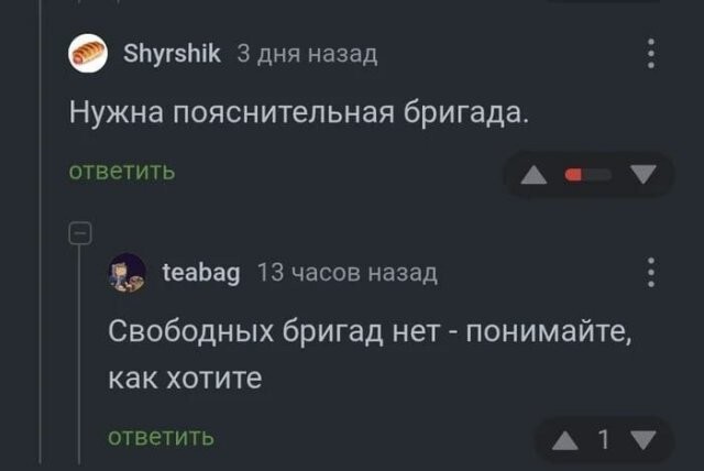 Не ищите здесь смысл. Здесь в основном маразм