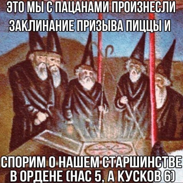 Не ищите здесь смысл. Здесь в основном маразм