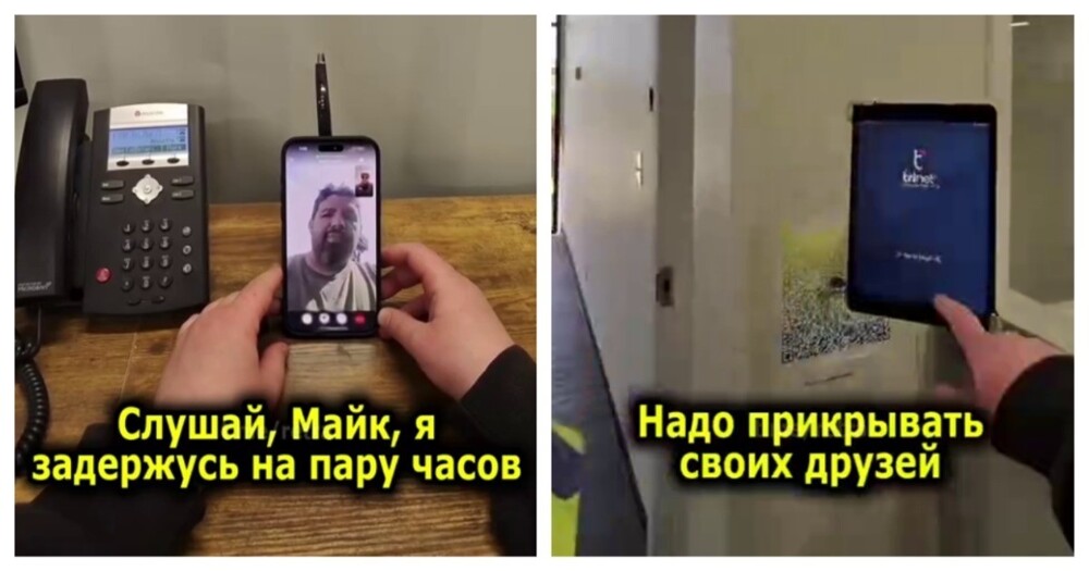 Сотрудник офиса прикрыл своего коллегу