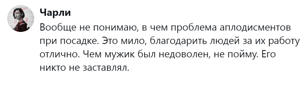 12. Это просто благодарность