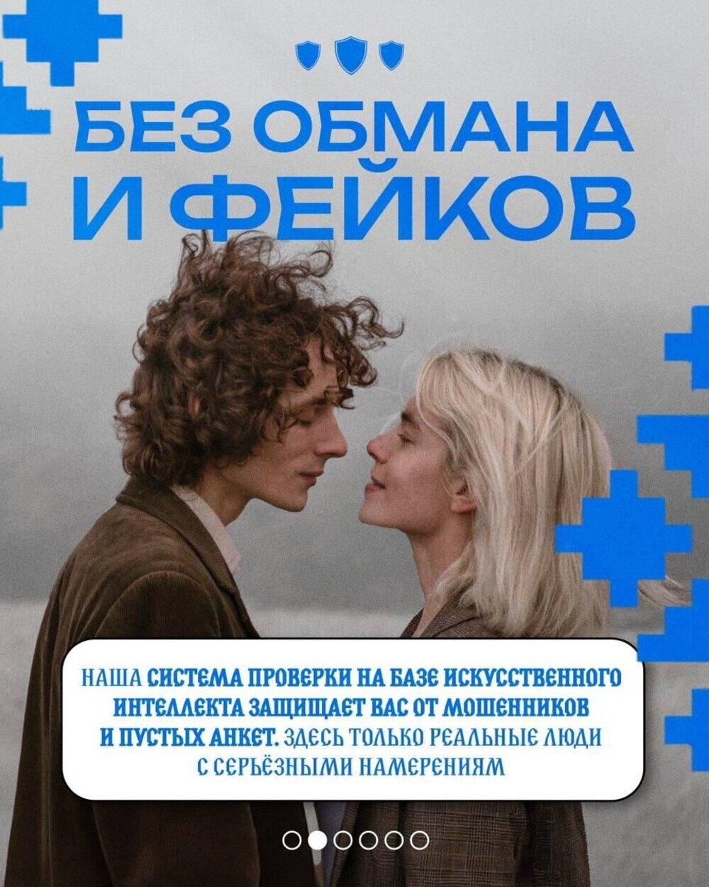 Партия ЛДПР запустила чат-бот для знакомств россиян