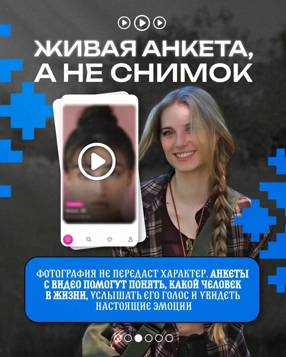 Партия ЛДПР запустила чат-бот для знакомств россиян
