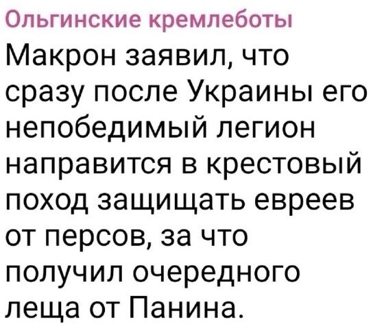 Лишь о политике