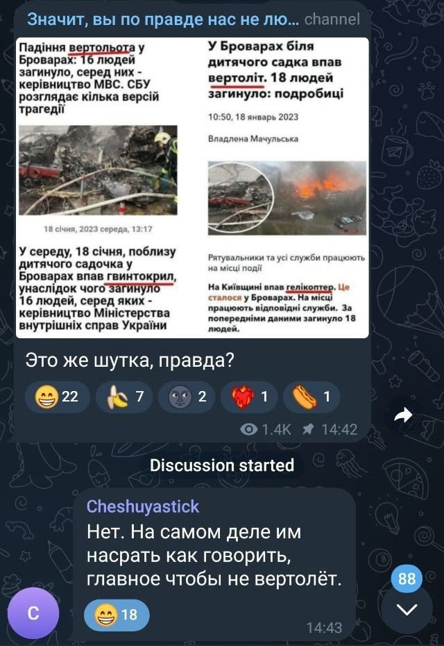 Лишь о политике