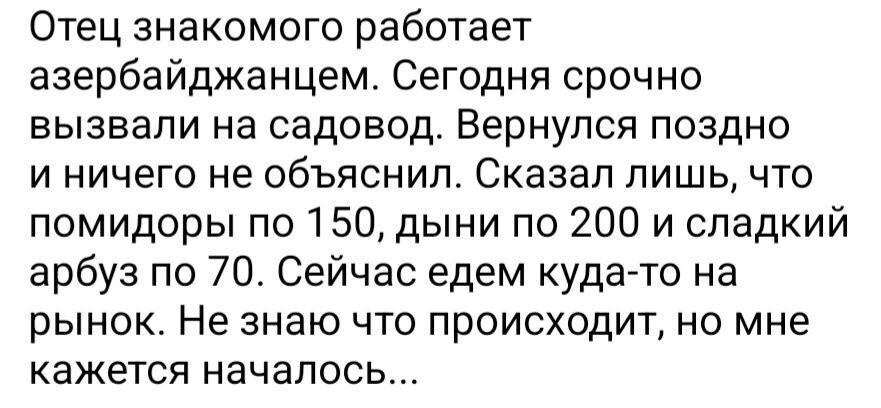 Лишь о политике