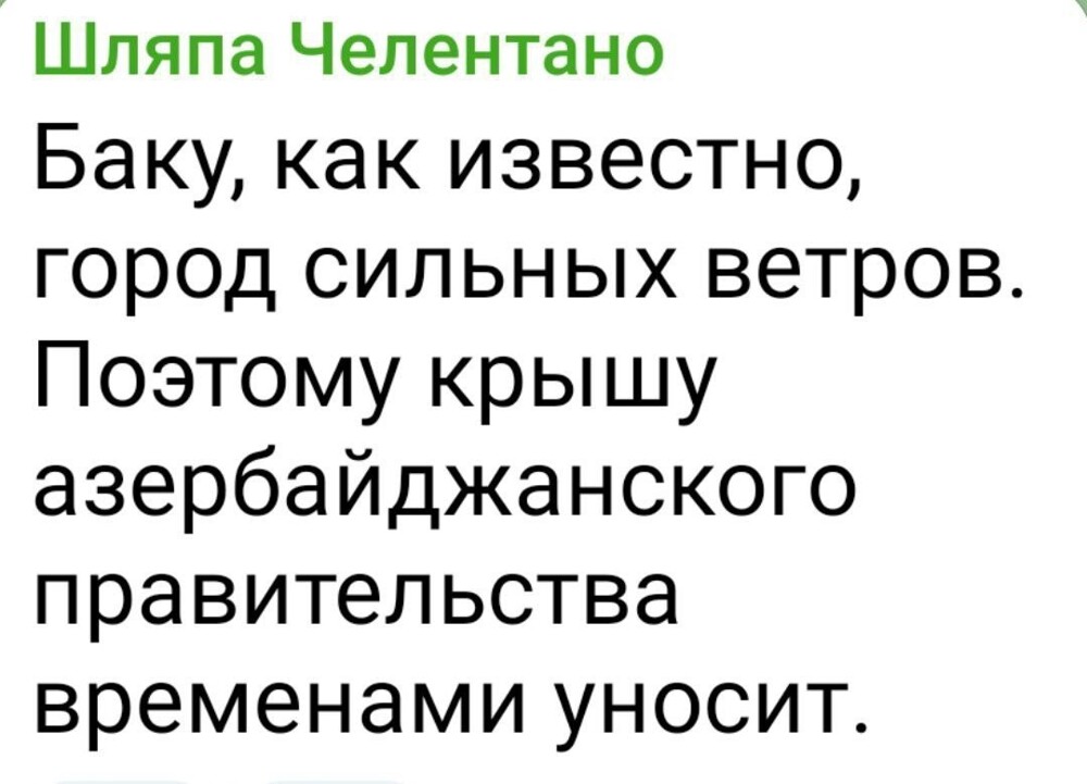 Лишь о политике