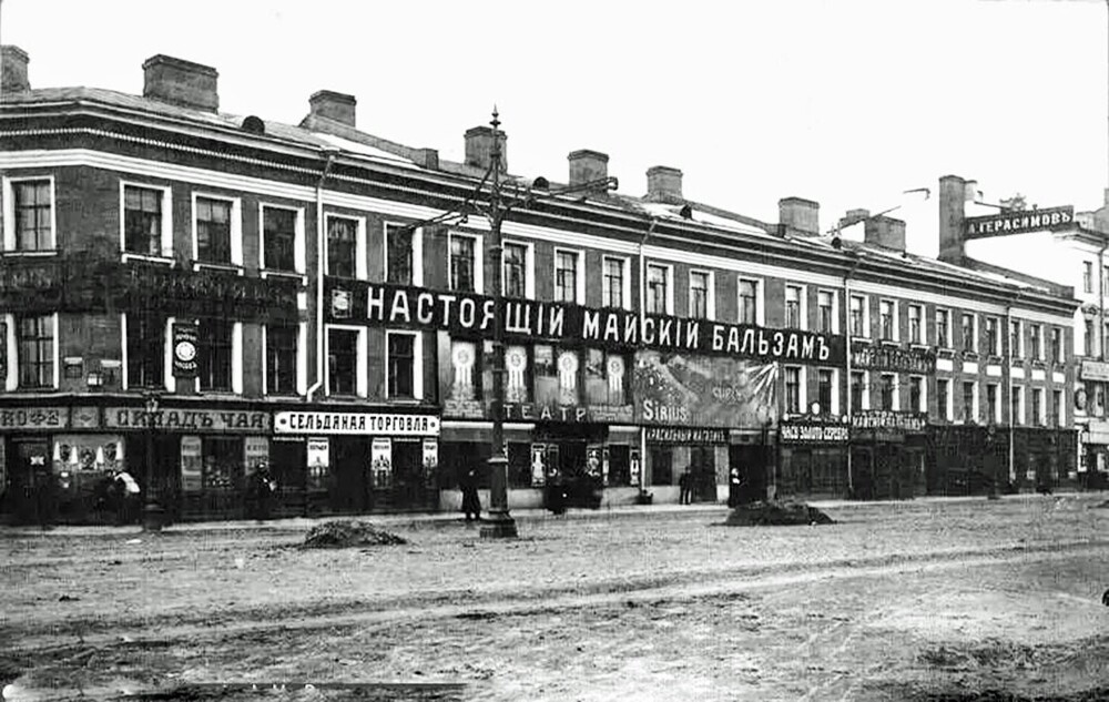 Забалканский проспект 