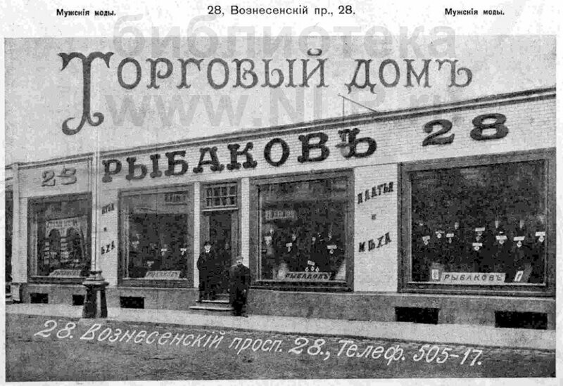 Загородный проспект