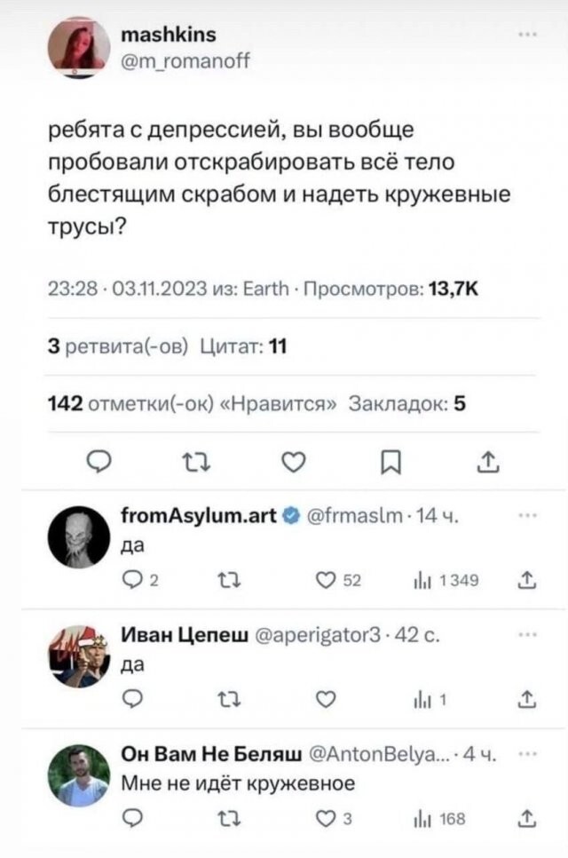Скрины из соцсетей            
