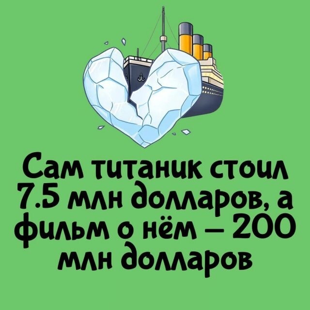 А вдруг ты не знал…
