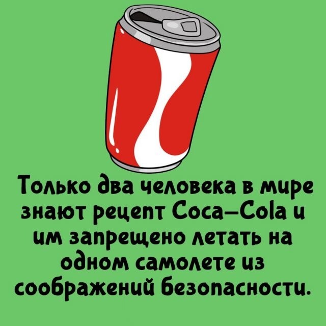 А вдруг ты не знал…