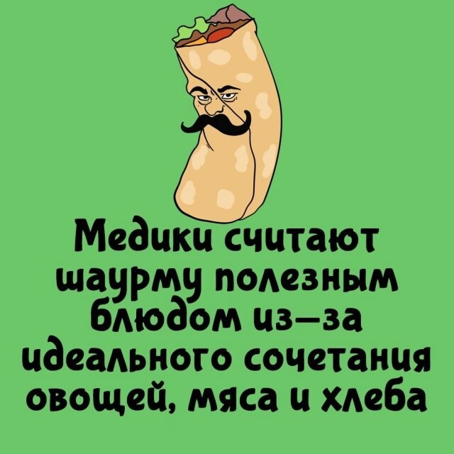 А вдруг ты не знал…