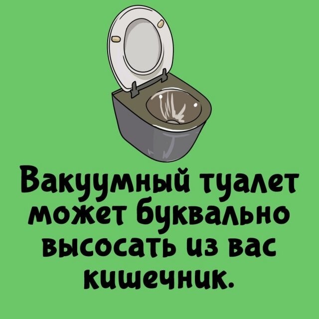 А вдруг ты не знал…