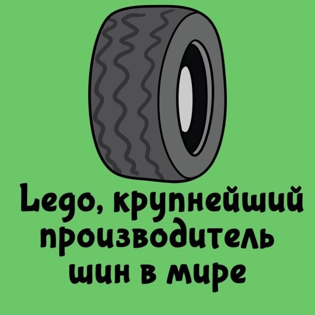 А вдруг ты не знал…