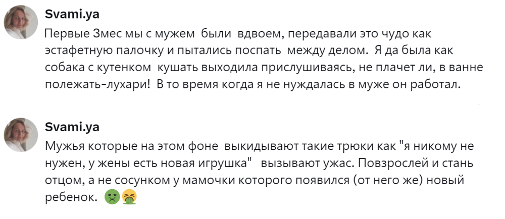 14. Нужно взрослеть и нести ответственность за семью
