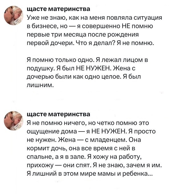 1. Первые месяцы прошли как в тумане, а я оказался лишним