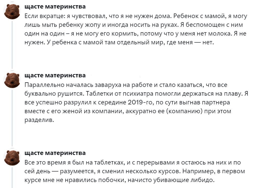 2. Беспомощность, проблемы в бизнесе, таблетки